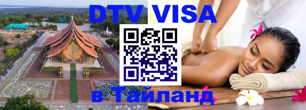 Сколько стоит DTV виза — актуальные цены, оформление даже без документов - 